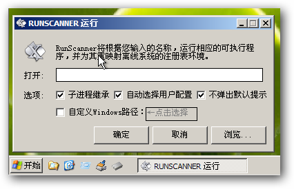 runscanner运行.png