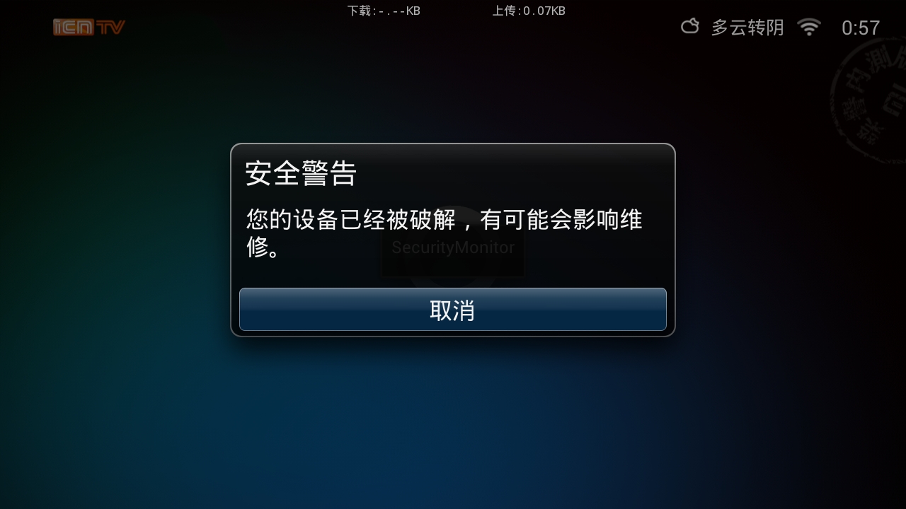 简单几步，无伤关闭“破解提示”，还您清净！