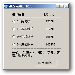 win7外置模式选择.png