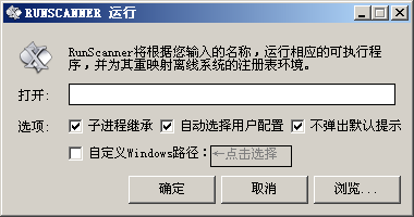 RunScanner运行 (1).PNG