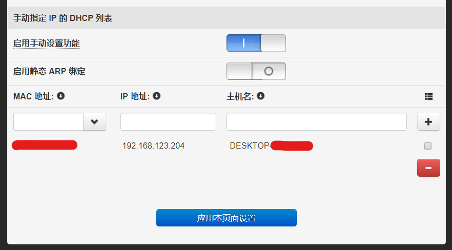 指定 IP.png