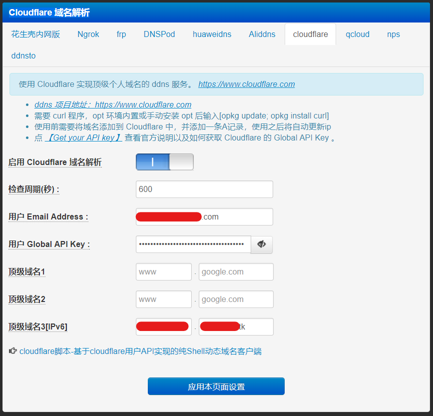 cloudflare 设置.png