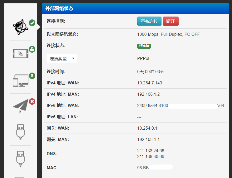 ipv6 地址.png